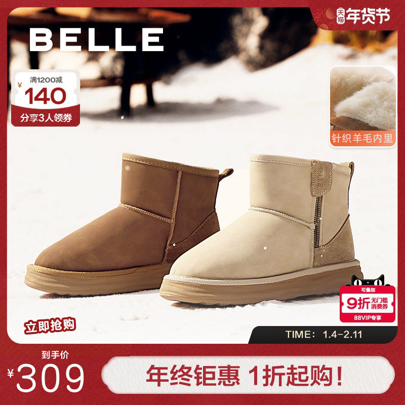 百丽小暖宝厚底羊毛雪地靴女冬新保暖加绒棉鞋毛毛短靴C1Y1DDD4,女鞋,时尚雪地靴,淘宝优惠券,粉丝福利购,淘宝优惠卷
