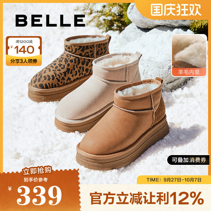 百丽豹纹加绒保暖厚底羊