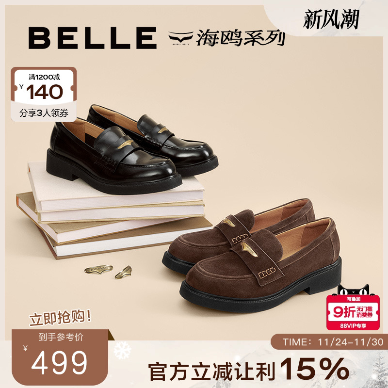 百丽海鸥羊皮复古乐福鞋2025新款小皮鞋平跟深口单鞋子D9Z1DCA5