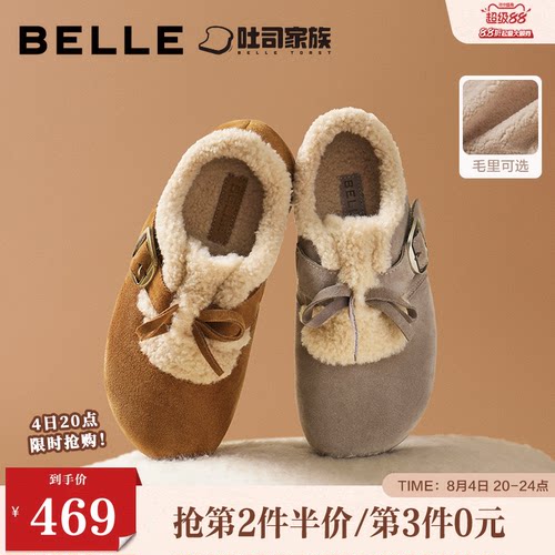 章若楠同款百丽喵喵吐司2代毛毛勃肯冬加绒棉鞋雪地靴B2829DM5