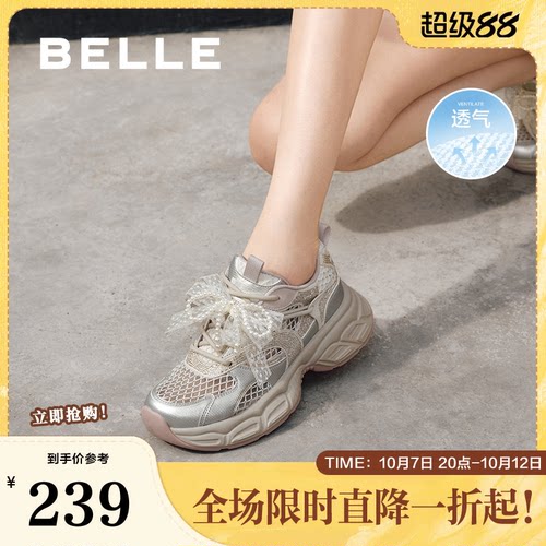 百丽女鞋子透气网面厚底老爹鞋夏季新款芭蕾珍珠运动鞋D7Y1DBM5