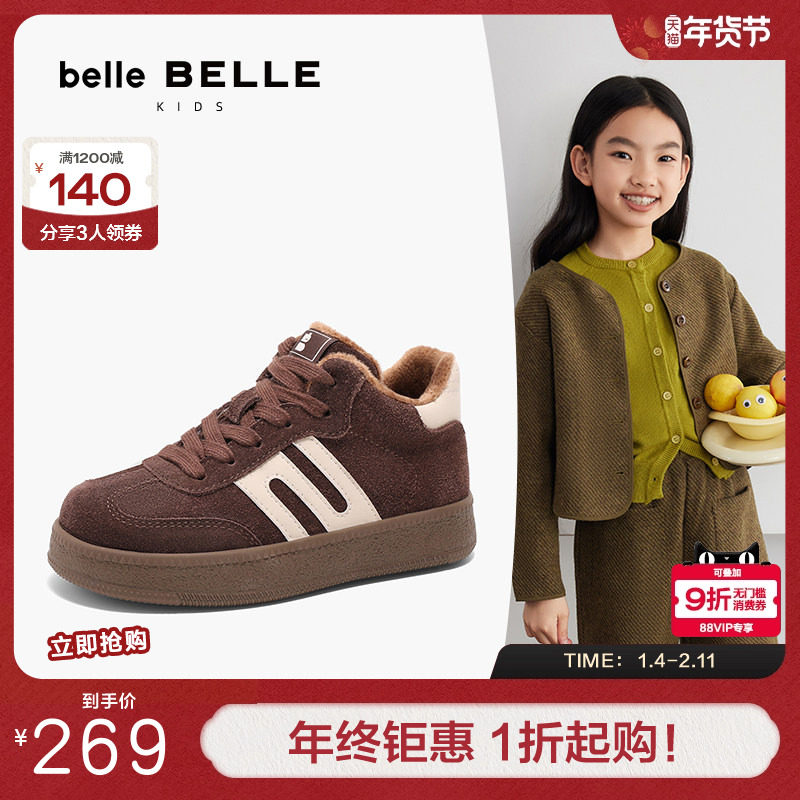 百丽童鞋板栗德训鞋加绒阿甘鞋新款商场高帮儿童大童板鞋32050D84,童鞋/婴儿鞋/亲子鞋,板鞋,淘宝优惠券,粉丝福利购,淘宝优惠卷