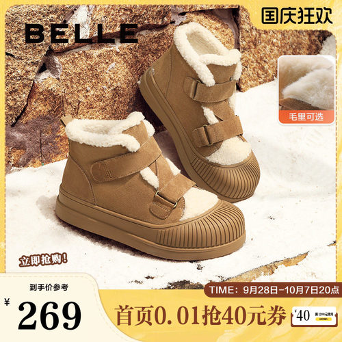 百丽厚底雪地靴女2024冬