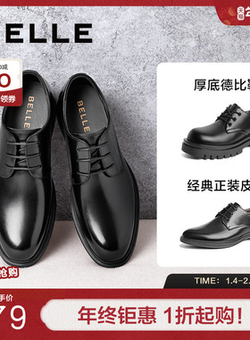 百丽男鞋2025春新商场同款商务鞋真牛皮婚鞋通勤正装皮鞋8QB01AM5