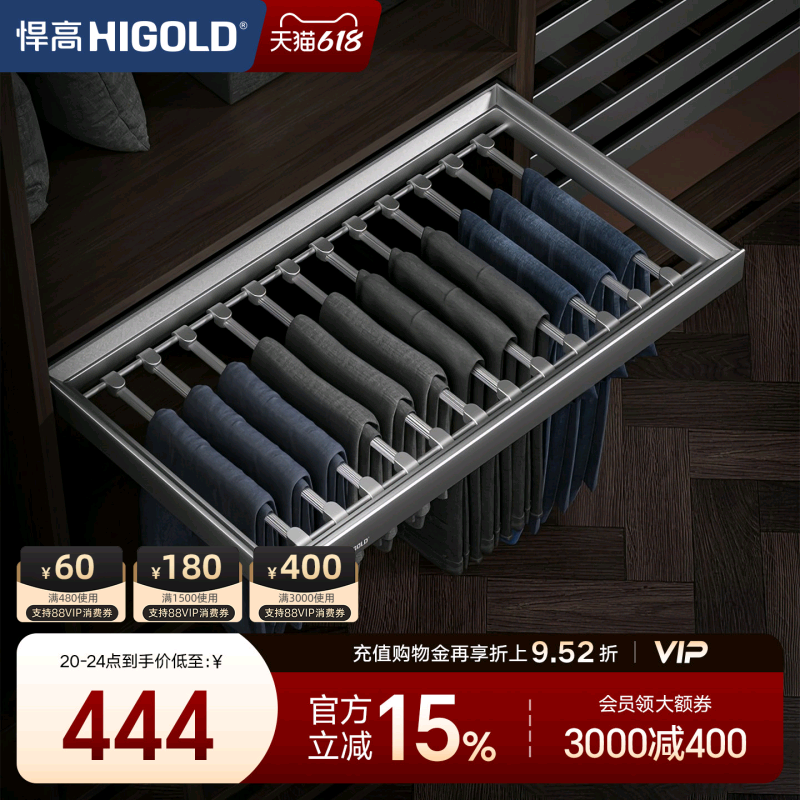 HIGOLD/悍高衣帽间阻尼抽拉衣柜拉篮裤架衣帽间拉篮衣柜内置裤架
