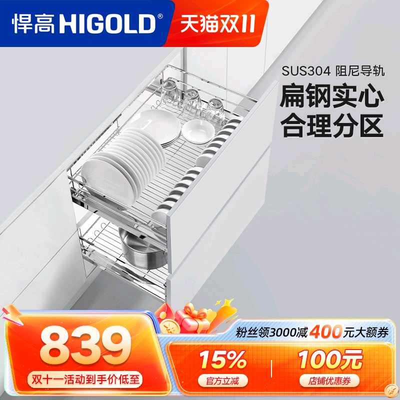 悍高304不锈钢厨房双层橱柜拉篮