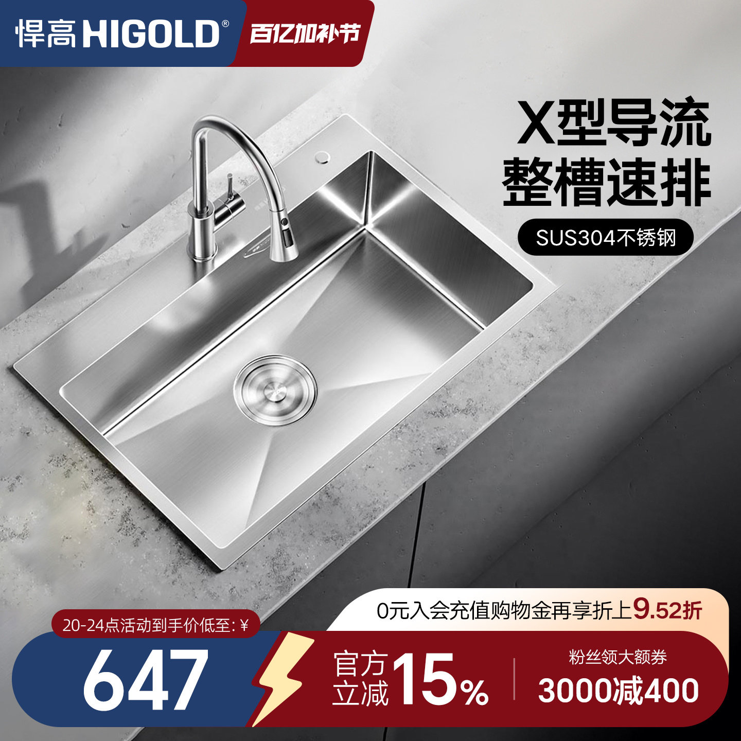 HIGOLD/悍高水槽厨房手工单槽304不锈钢洗菜盆洗碗池大单盆洗碗槽
