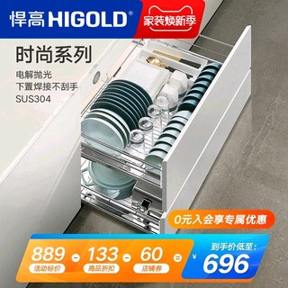 HIGOLD/悍高厨房拉篮双层抽屉式碗架调味品304不锈钢橱柜内置碗篮