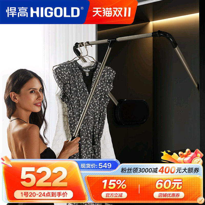 悍高衣柜升降衣架阻尼升降衣杆