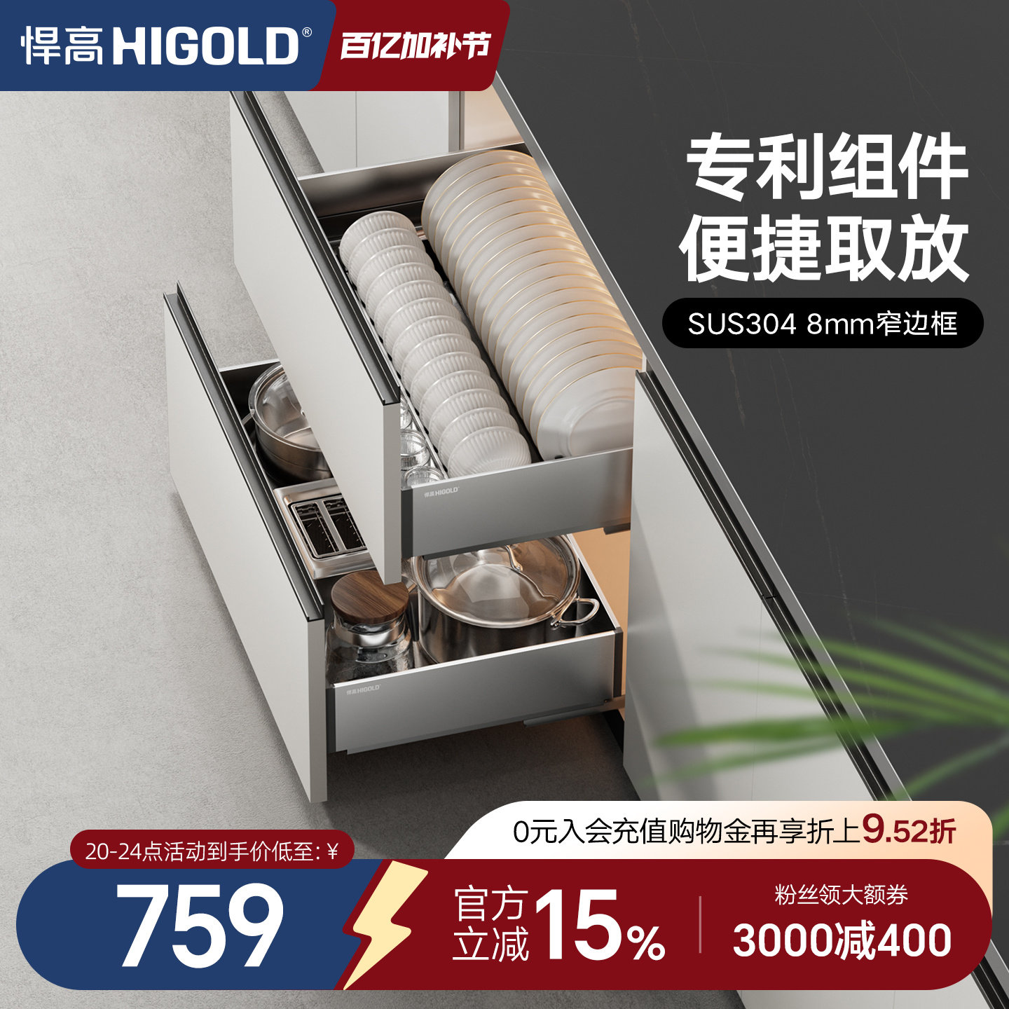 悍高拉篮厨房橱柜304不锈钢碗碟拉篮双层抽屉式收纳碗篮