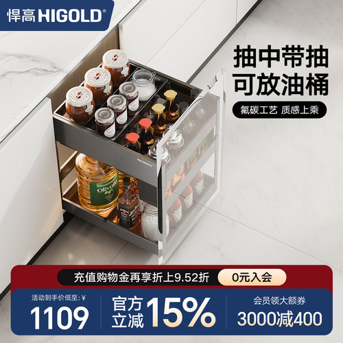 悍高抽屉式调味品篮阻尼厨房拉篮