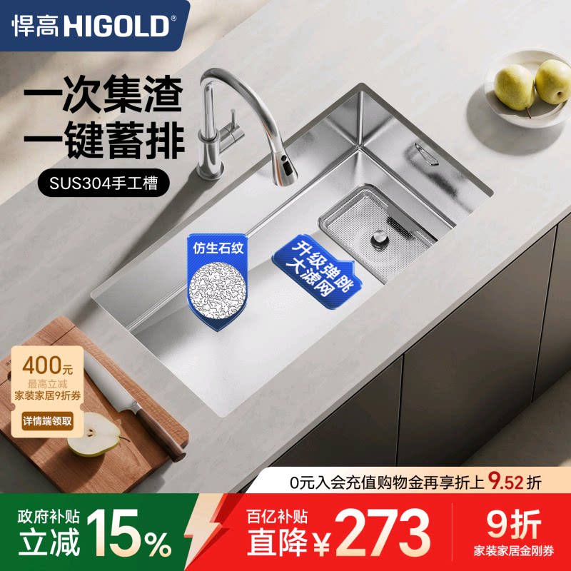 悍高厨房水槽304不锈钢水槽洗碗槽台下盆窄边水槽压纹手工大单槽
