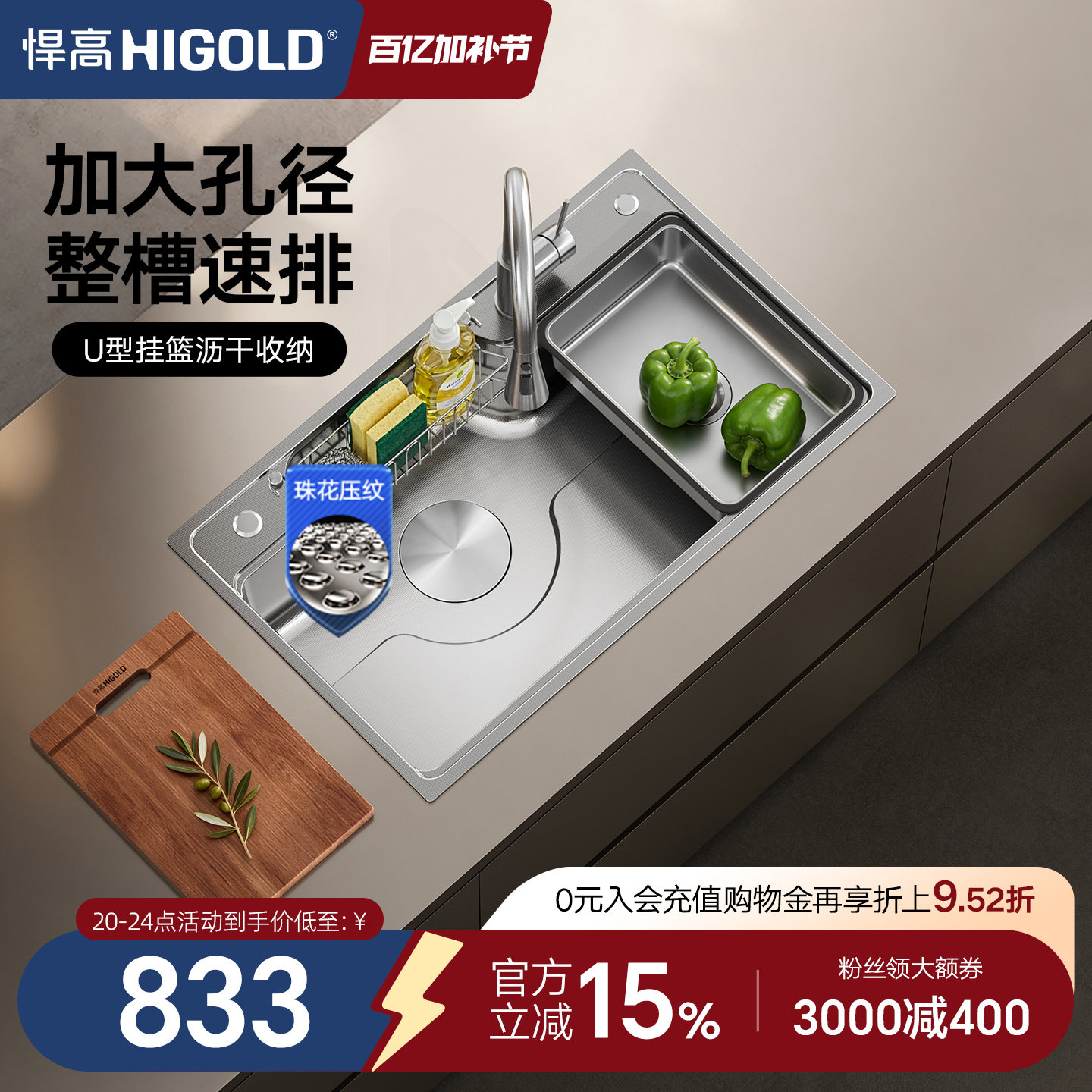 HIGOLD/悍高厨房家用拉伸水槽阶梯式304不锈钢单槽日式洗碗洗菜盆