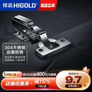 悍高 HIGOLD 304铰链橱柜衣柜门厨房卧室合页阻尼液压缓冲门铰链