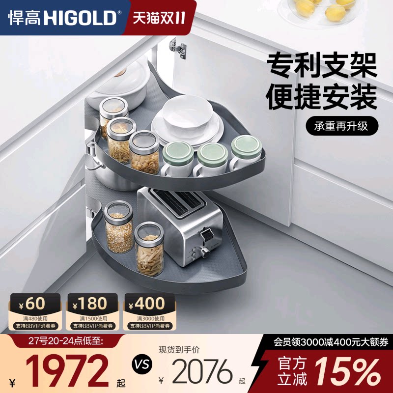 悍高厨房橱柜转角拉篮900柜体阻尼旋转收纳置物架拐角飞碟调味篮