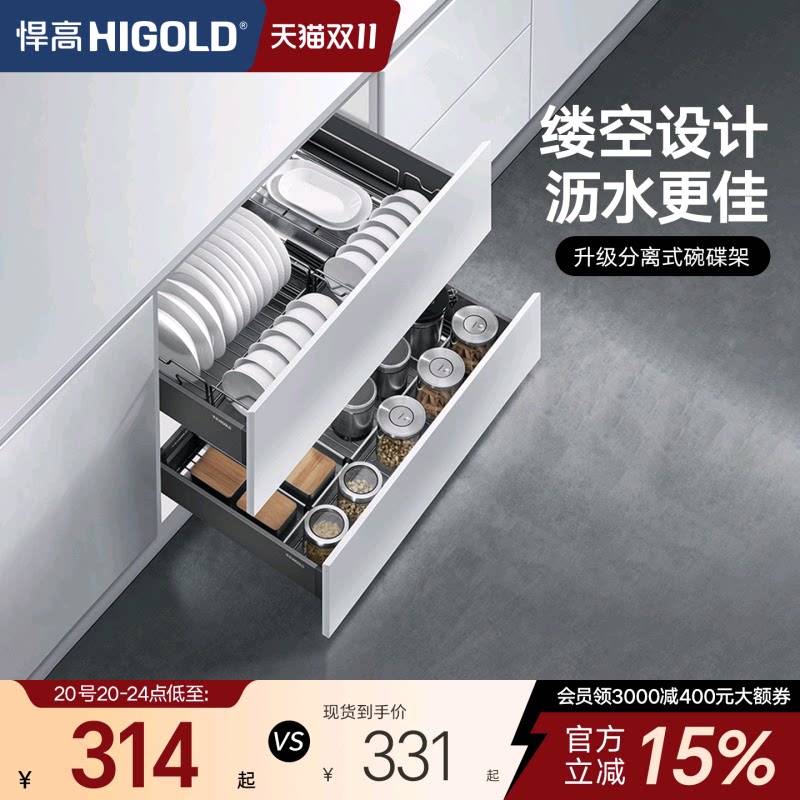 悍高拉篮厨房橱柜铝合金橱柜拉篮碗篮双层抽屉式可拆洗碗架碗碟篮