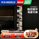 HIGOLD 厨房橱柜调味篮碗篮橱柜阻尼拉篮 悍高 希勒高伸高柜拉篮