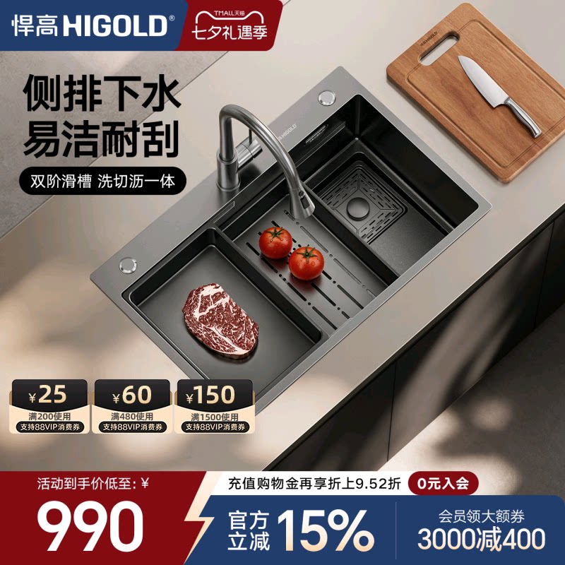 悍高厨房黑钛纳米阶梯式手工水槽304不锈钢洗碗池台上台下洗菜盆