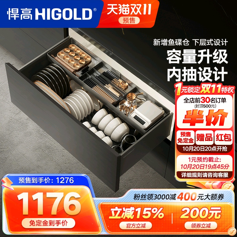 悍高铝合金内置碗碟篮厨房拉篮