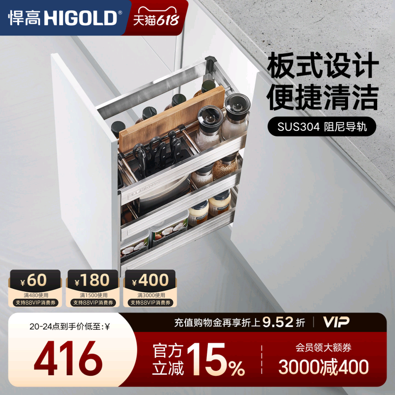 悍高厨房拉篮双层抽屉式碗架调味品橱柜内置304不锈钢碗篮调料架