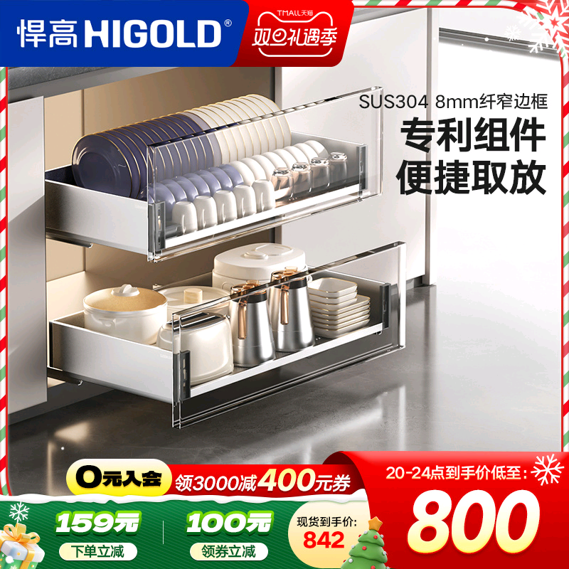 悍高拉篮厨房橱柜304不锈钢碗碟拉篮双层抽屉式收纳碗篮