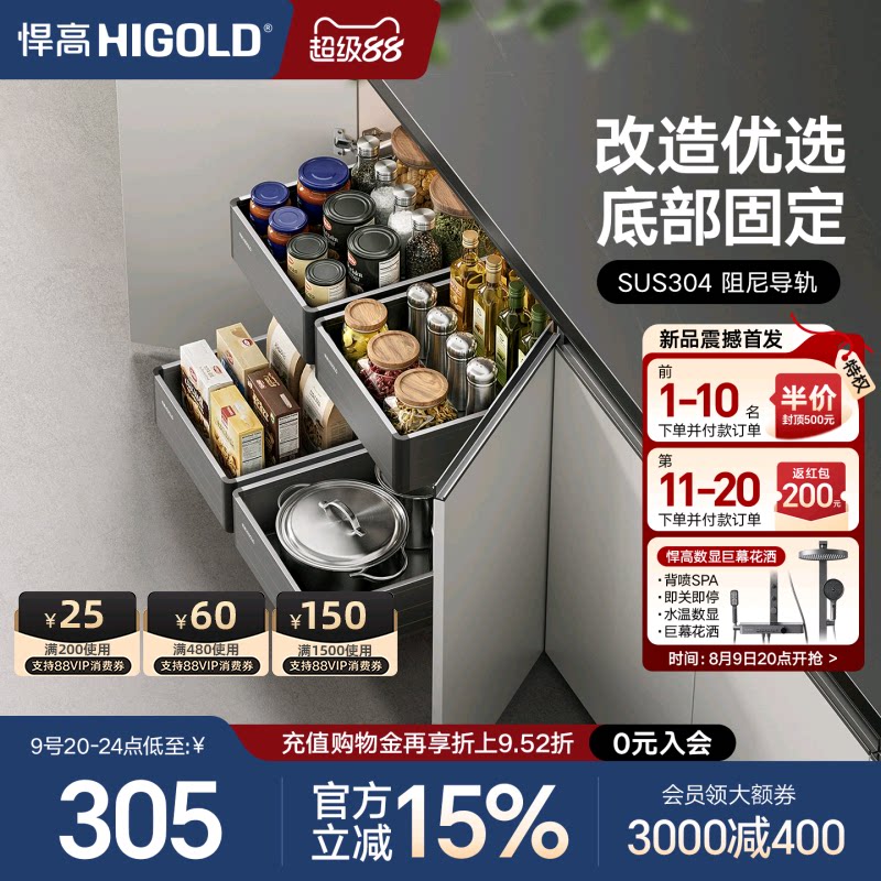 悍高厨房拉篮橱柜收纳篮底装拉篮太空铝调味篮碗碟拉篮