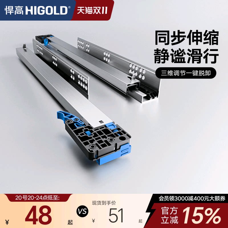 悍高 抽屉轨道三节轨阻尼缓冲静音导轨五金配件托底滑轨隐藏导轨