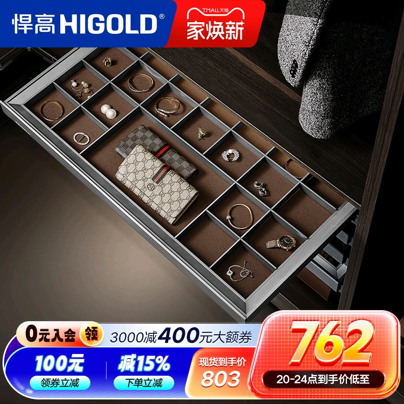 悍高衣帽间收纳衣柜拉篮