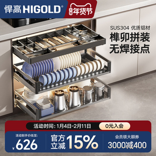 悍高拉篮厨房橱柜304不锈钢橱柜内置碗篮双层抽屉式碗架碗碟篮