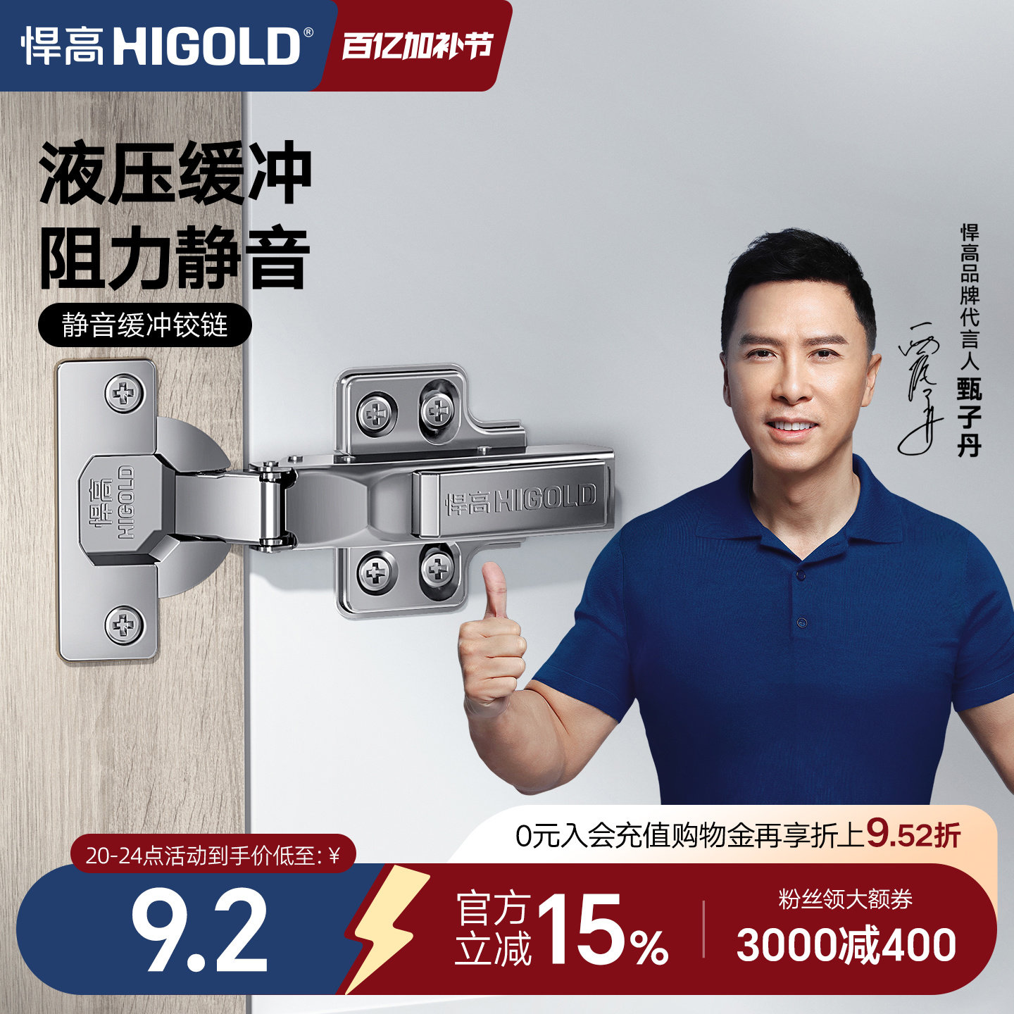 HIGOLD/悍高 304铰链橱柜衣柜门厨房卧室合页阻尼液压缓冲门铰链