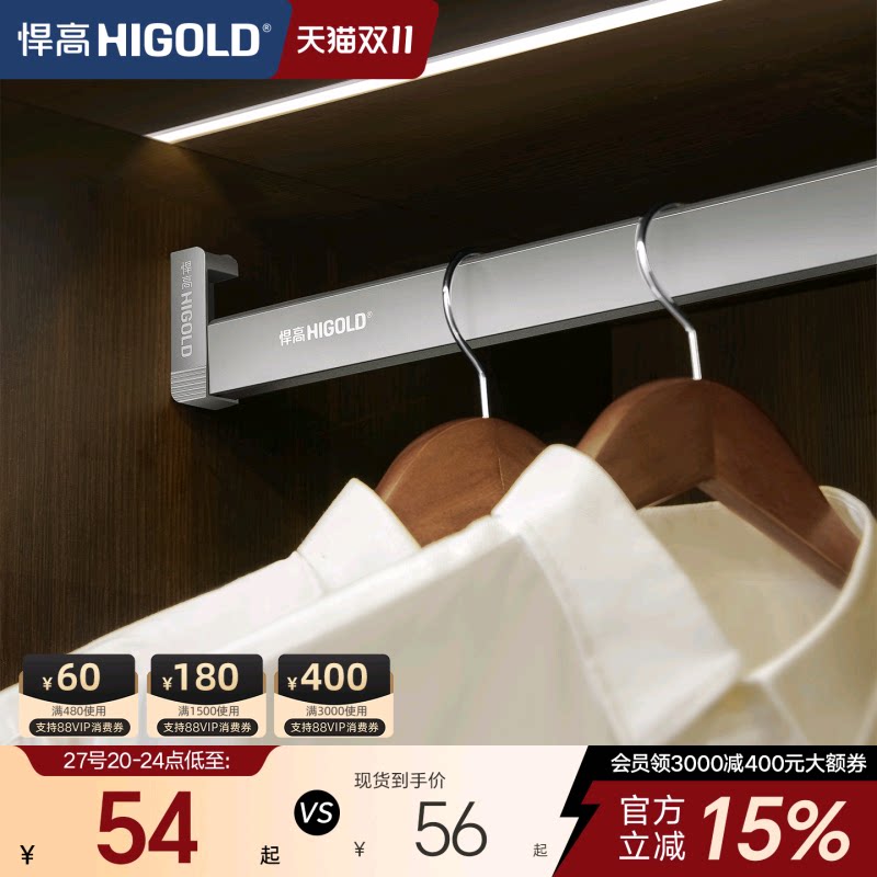 悍高衣柜挂衣杆防滑铝合金柜内晾衣衣杆横杆打孔顶衣通可裁剪衣杆