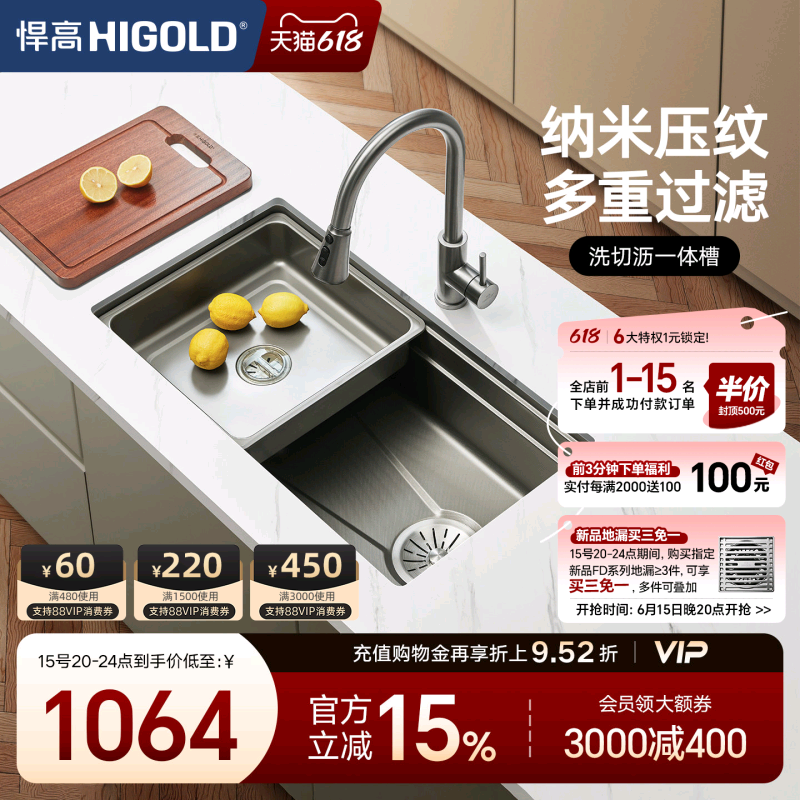 悍高/HIGOLD厨房水槽SUS304不锈钢水槽集渣压纹水槽洗碗槽大单盆