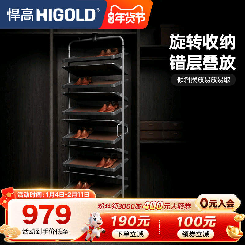 悍高180度旋转鞋架家用翻转五金高度可调鞋柜内置多层收纳鞋架子,基础建材,柜内鞋架,淘宝优惠券,粉丝福利购,淘宝优惠卷