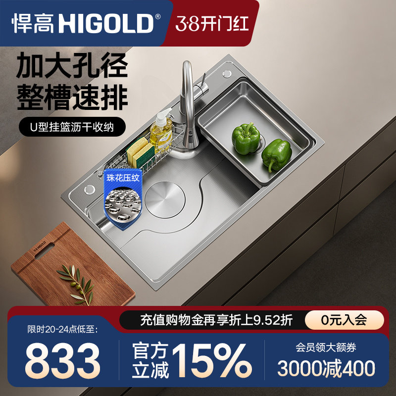 HIGOLD/���߳�����������ˮ�۽���ʽ304����ֵ�����ʽϴ��ϴ���� 1049.52Ԫ