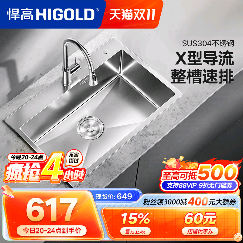 悍高厨房304不锈钢大单槽