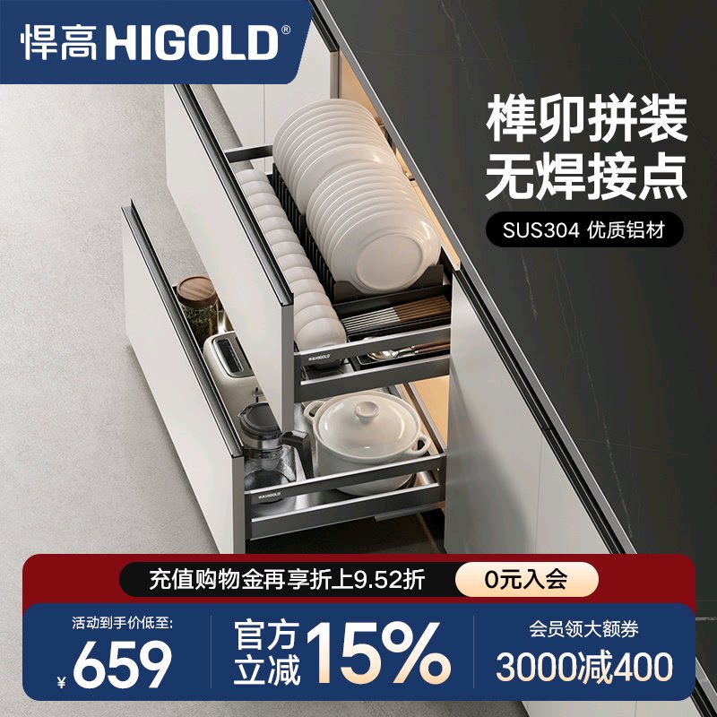 悍高拉篮厨房橱柜304不锈钢橱柜内置碗篮双层抽屉式碗架碗碟篮