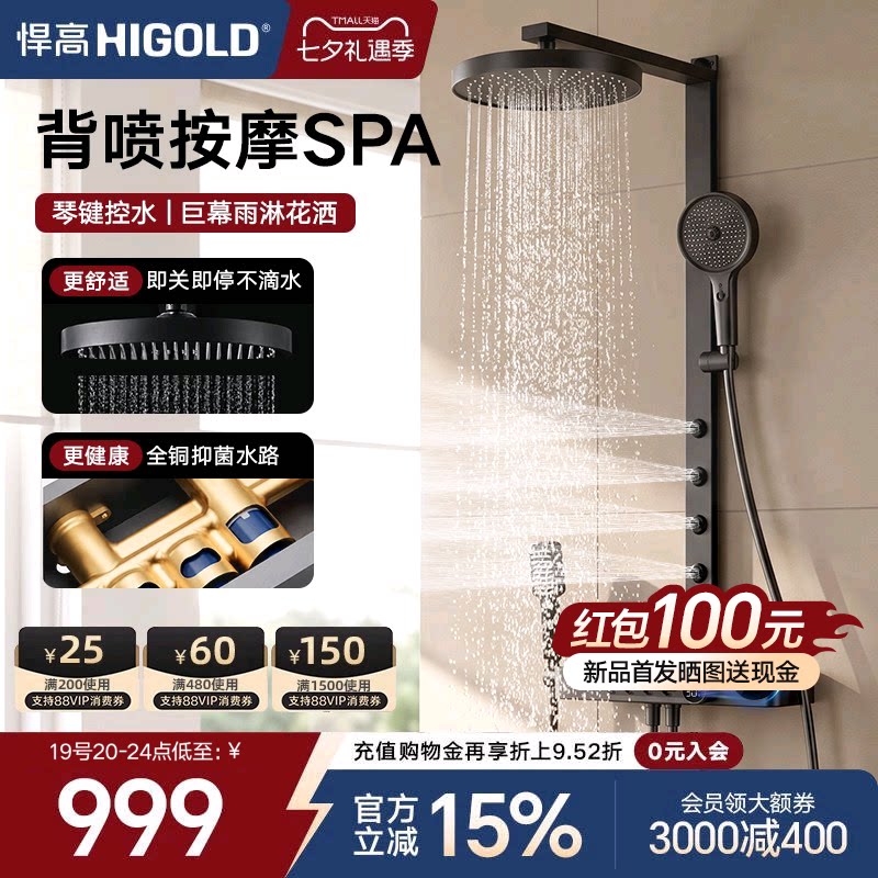 悍高淋浴花洒套装增压喷枪卫浴家用花洒全铜水路数显SPA按摩背喷