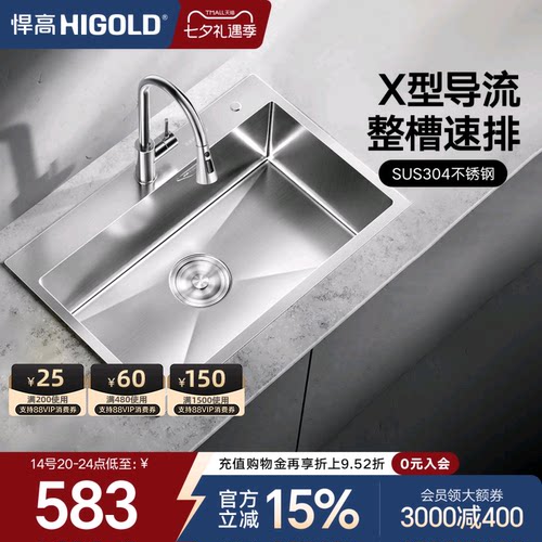 悍高厨房304不锈钢大单槽