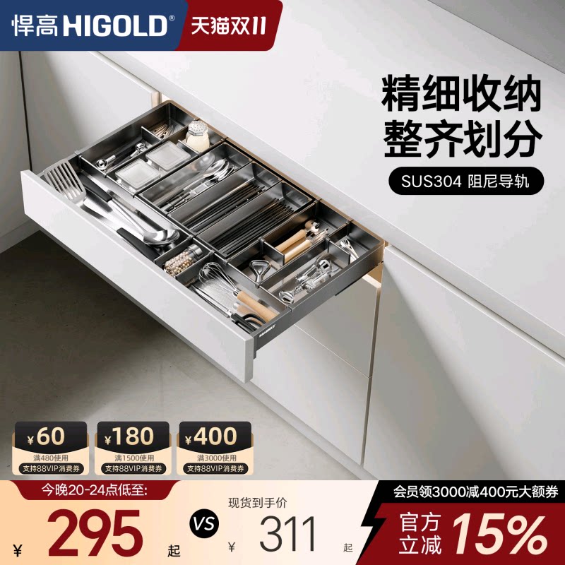 悍高拉篮厨房橱柜304不锈钢橱柜内置筷子盒抽屉式工具篮