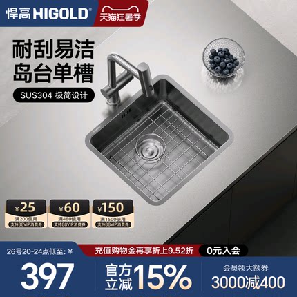 悍高厨房水槽304不锈钢圆槽岛台小单槽厨房洗碗槽小方槽