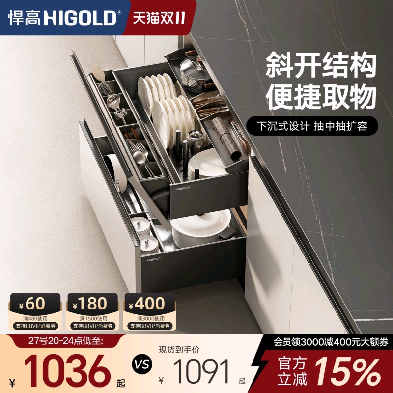 悍高希勒5.0闪电抽拉篮厨房碗碟拉篮锅具篮抽中抽拉篮调味拉篮