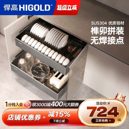 悍高厨房拉篮开门式碗碟篮锅具篮橱柜双层碗碟拉篮304不锈钢拉篮