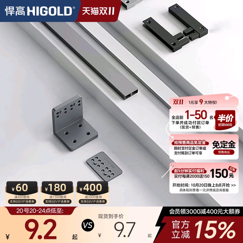 悍高拉篮配件包 L系列/PDL系列抽屉式拉篮转开门式转换件横杆配件
