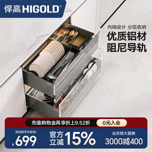 悍高拉篮厨房拉篮单层抽屉式铝合金碗碟篮304不锈钢橱柜调味品篮