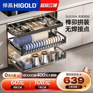 悍高拉篮厨房橱柜304不锈钢橱柜内置碗篮双层抽屉式 碗架碗碟篮