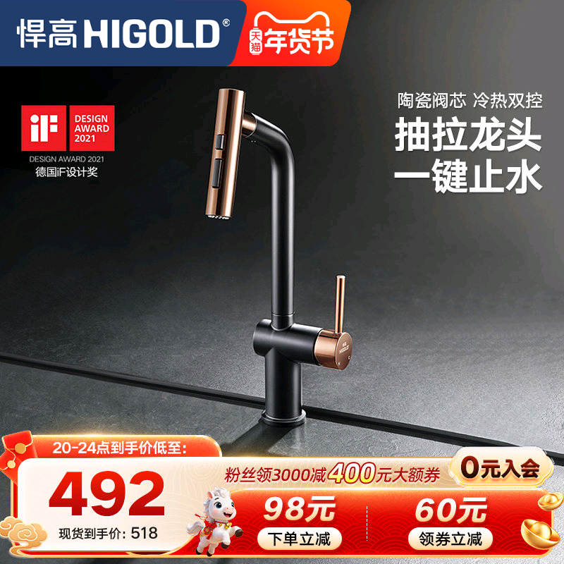 悍高  旋转抽拉龙头冷热厨房水龙头洗菜盆水槽龙头不锈钢拉丝龙头,家装主材,厨房龙头,淘宝优惠券,粉丝福利购,淘宝优惠卷