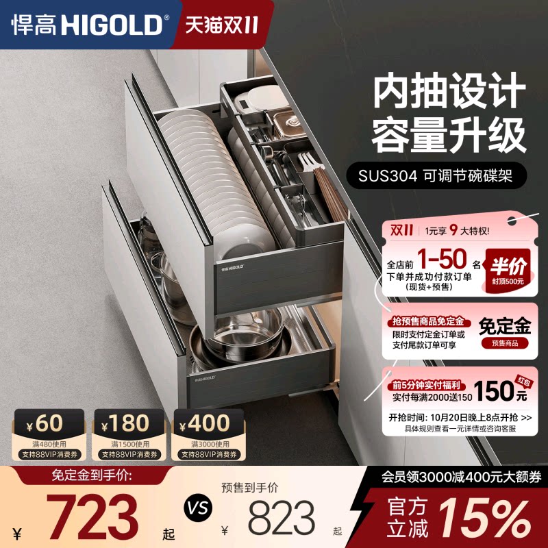 悍高橱柜拉篮铝合金双层抽屉式碗篮304不锈钢收纳碗碟篮厨房拉篮