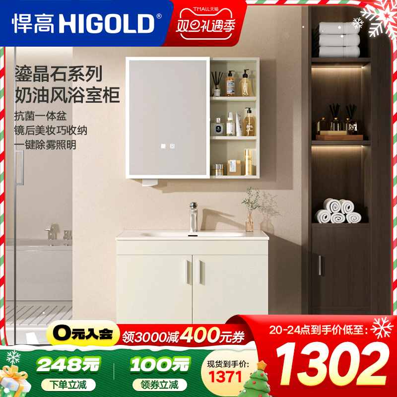 悍高实木智能浴室柜组合现代简约卫生间一体盆洗漱台卫浴柜