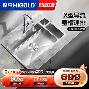 HIGOLD 悍高水槽厨房手工单槽304不锈钢洗菜盆洗碗池大单盆洗碗槽