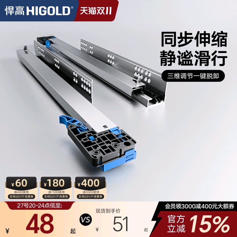 悍高 抽屉轨道三节轨阻尼缓冲静音导轨五金配件托底滑轨隐藏导轨